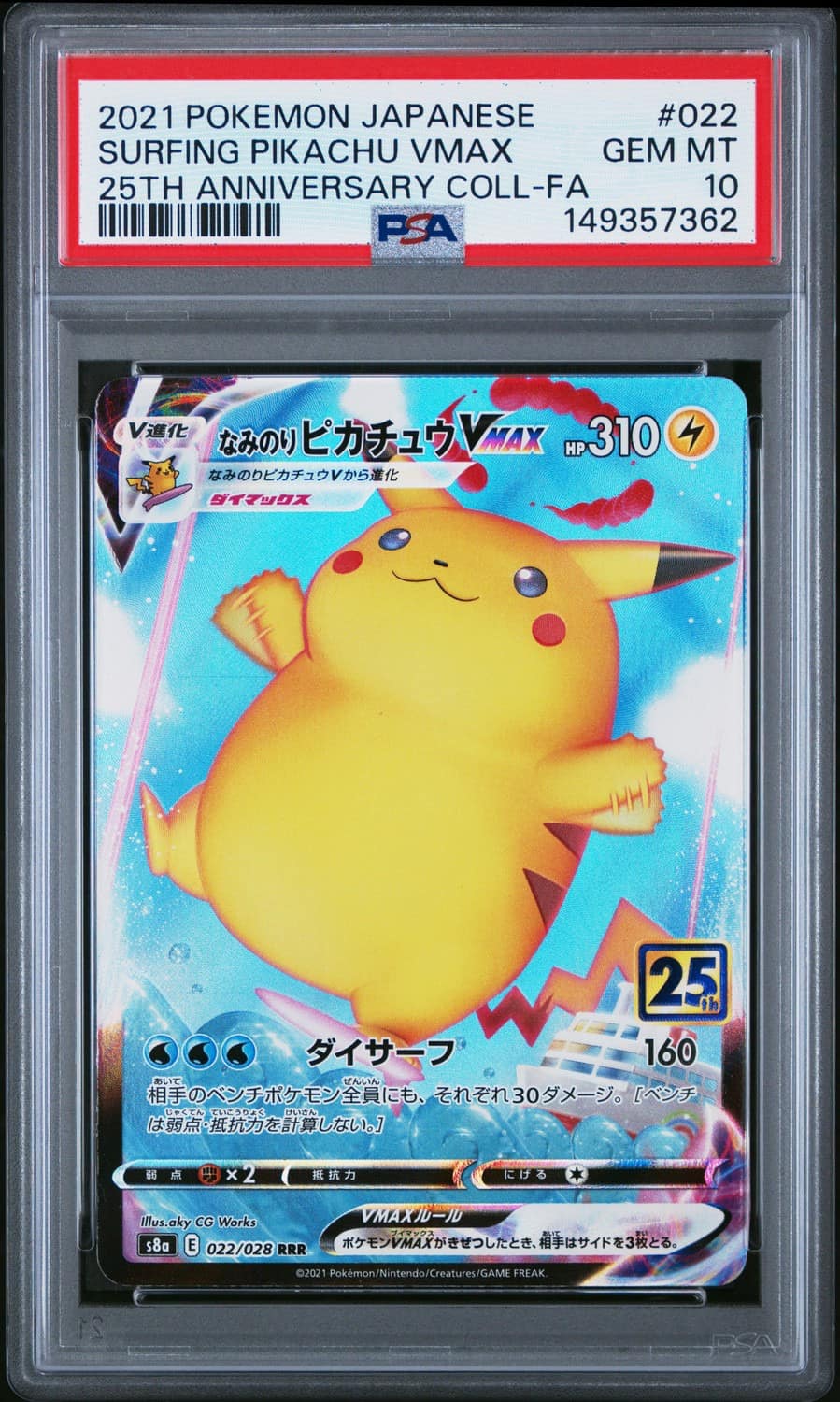 Surfing Pikachu Vmax