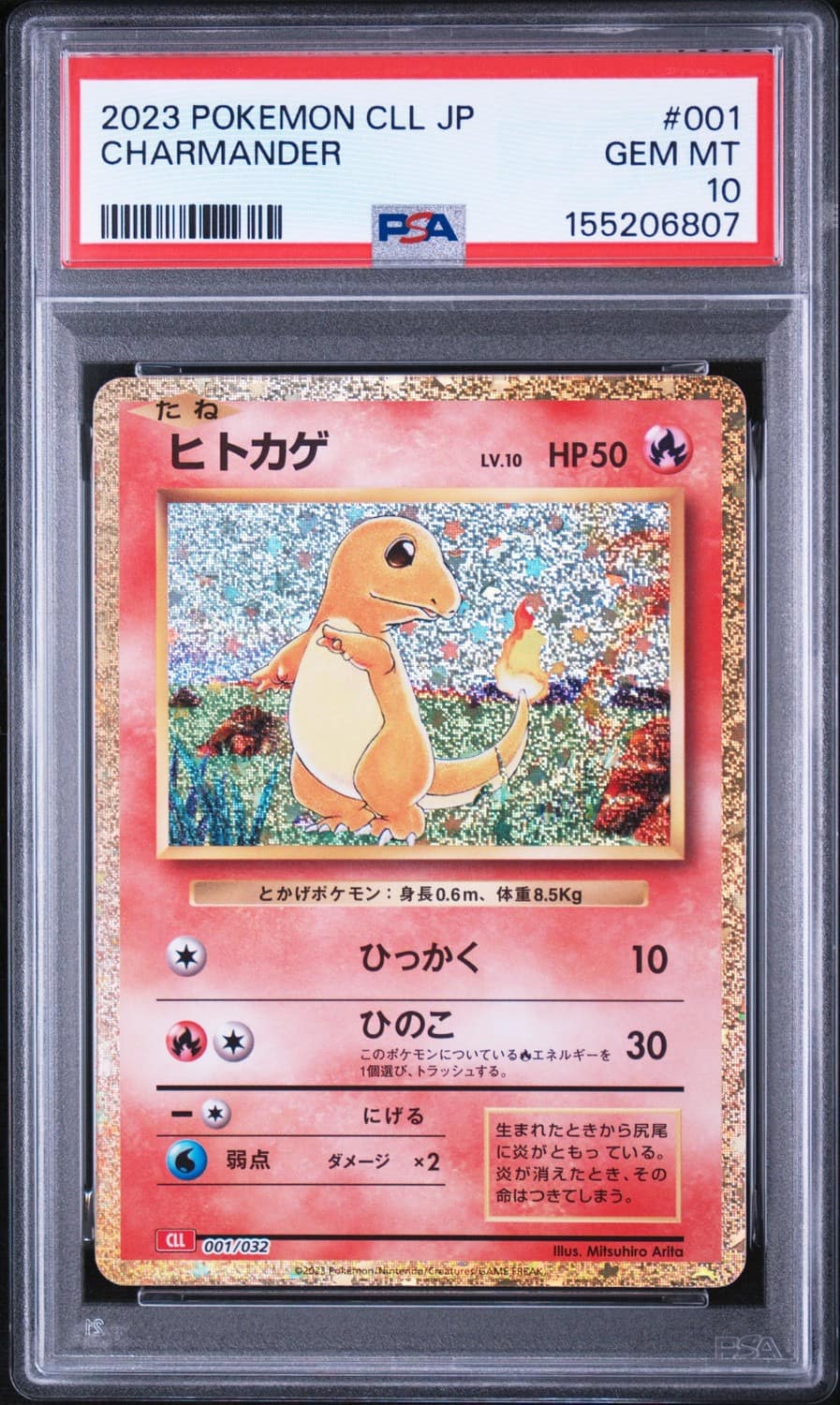 Charmander