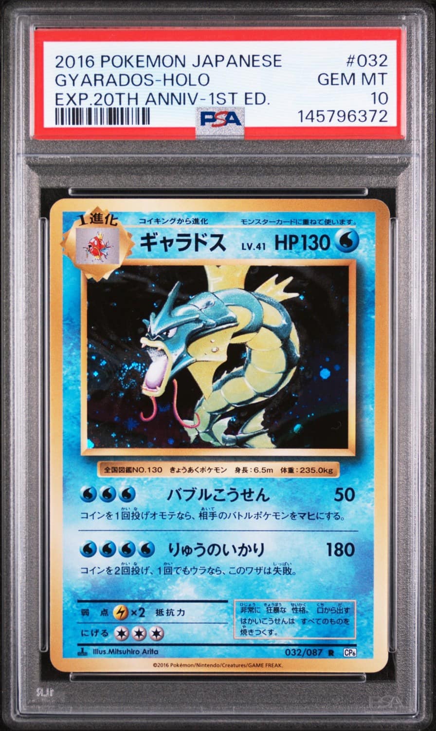 Gyarados