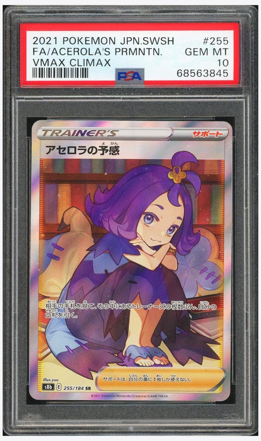 Acerola'S Premonition