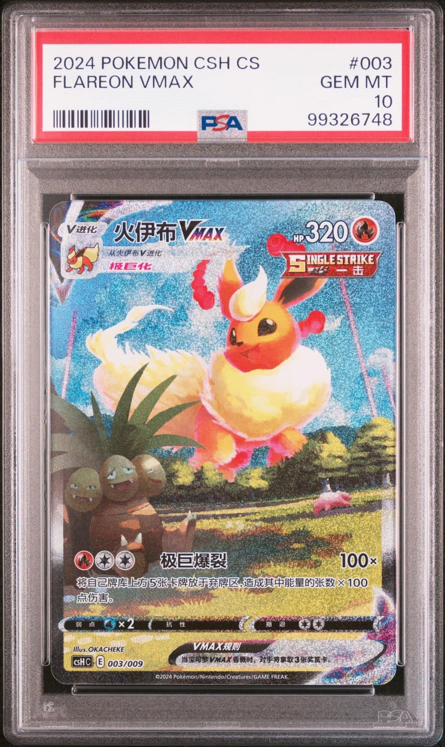 Flareon Vmax