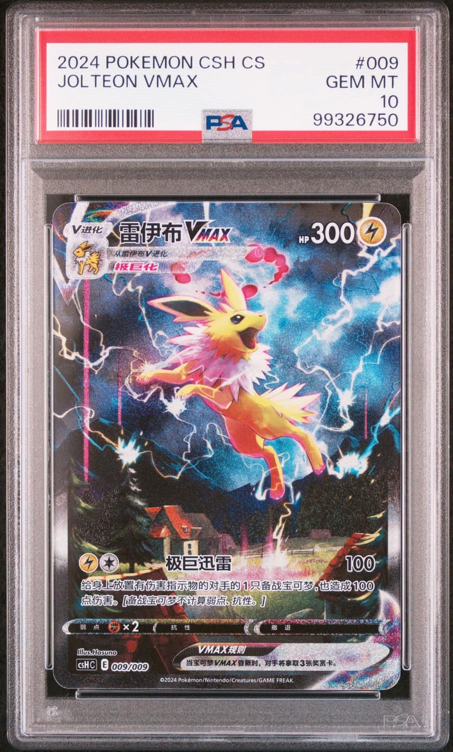Jolteon Vmax