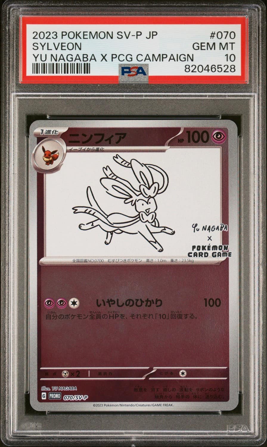 Sylveon