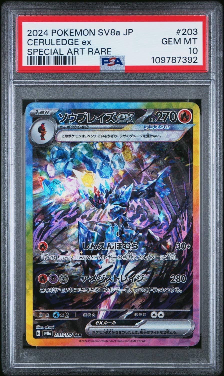 Ceruledge Ex