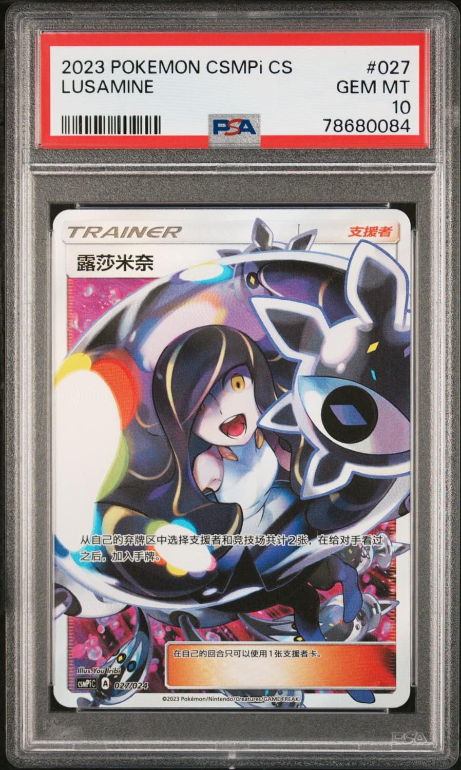 Lusamine