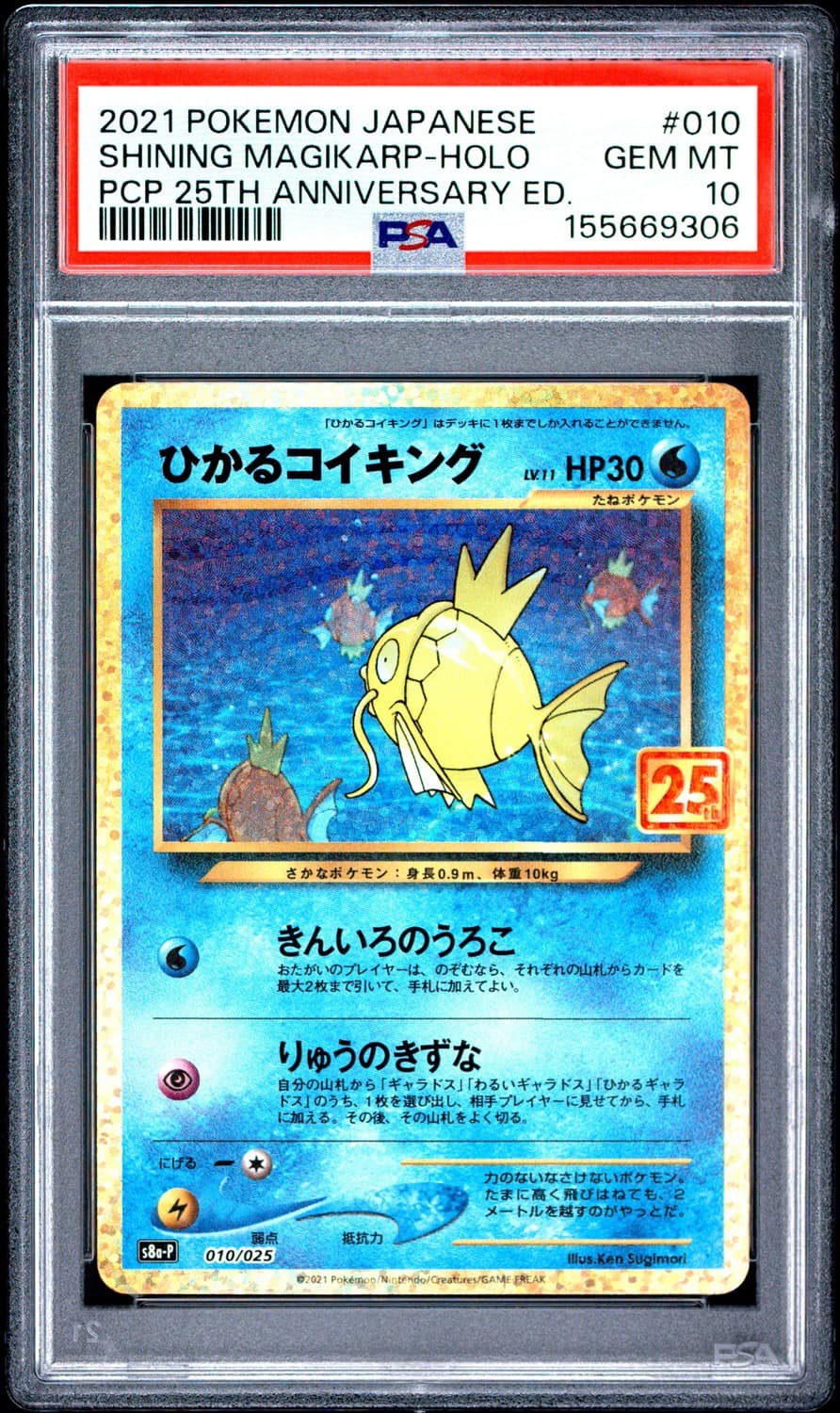 Shining Magikarp