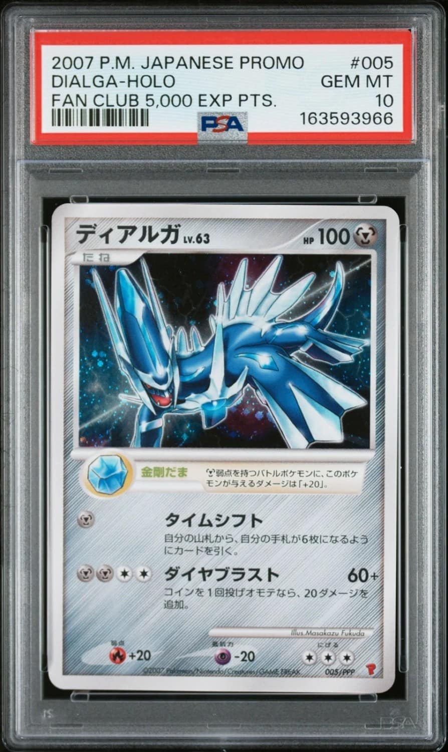 Dialga