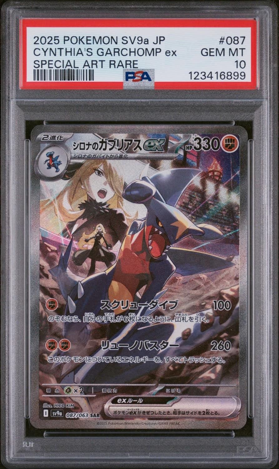 Cynthia'S Garchomp Ex