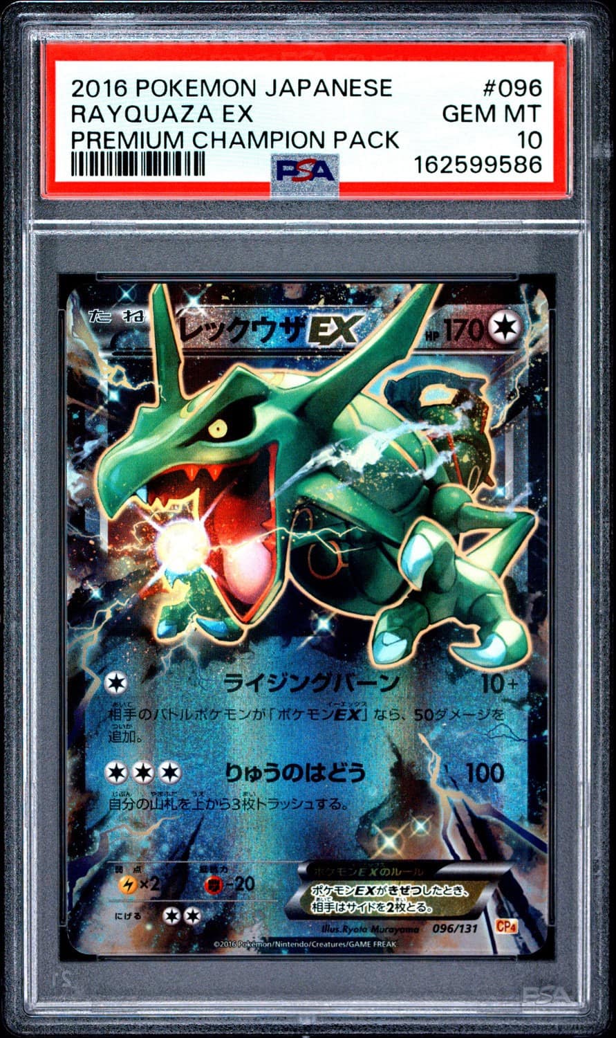 Rayquaza Ex