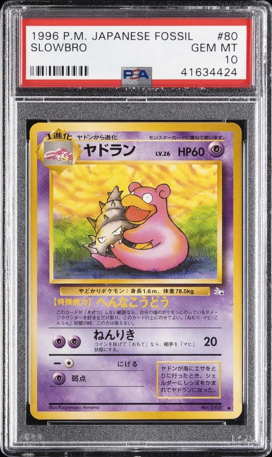 Slowbro