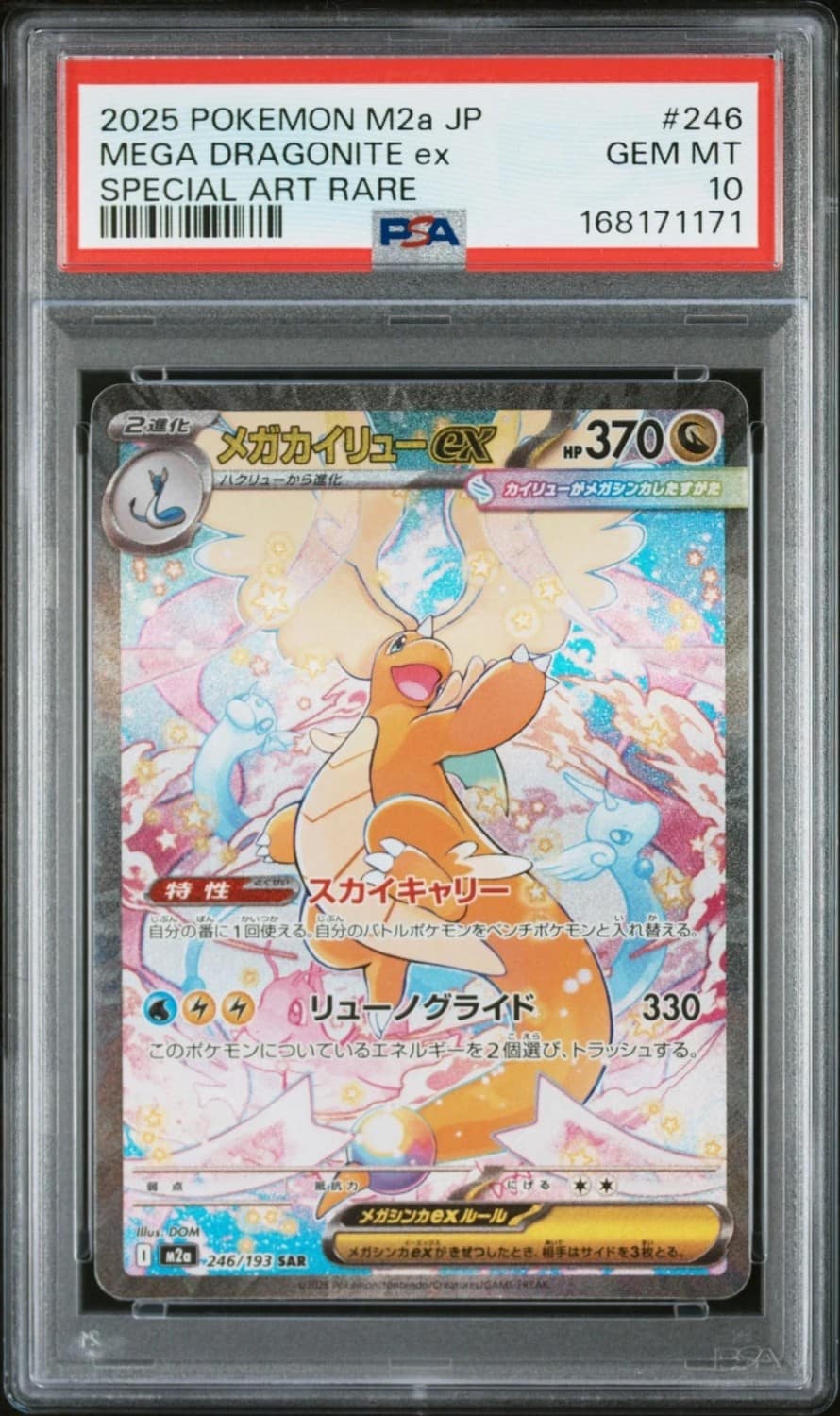 Mega Dragonite Ex