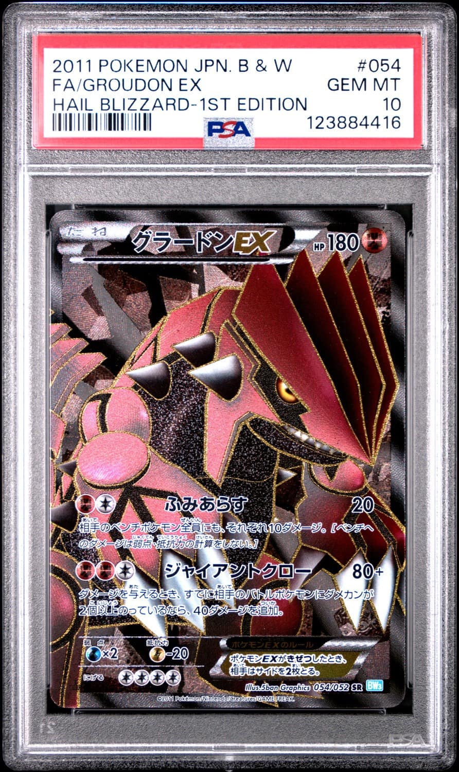 Groudon Ex