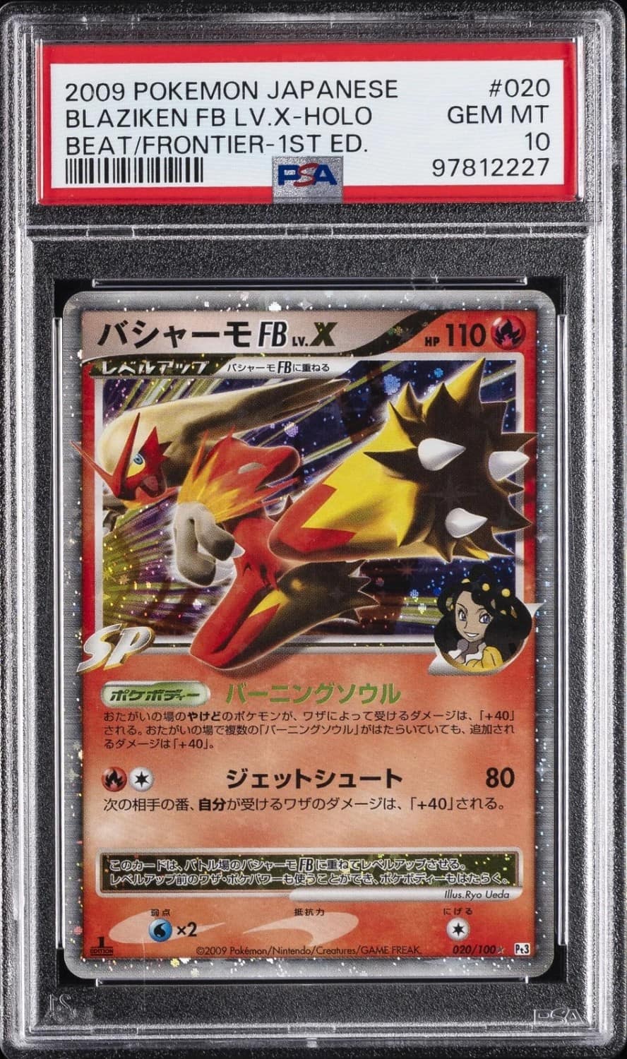 Blaziken Fb
