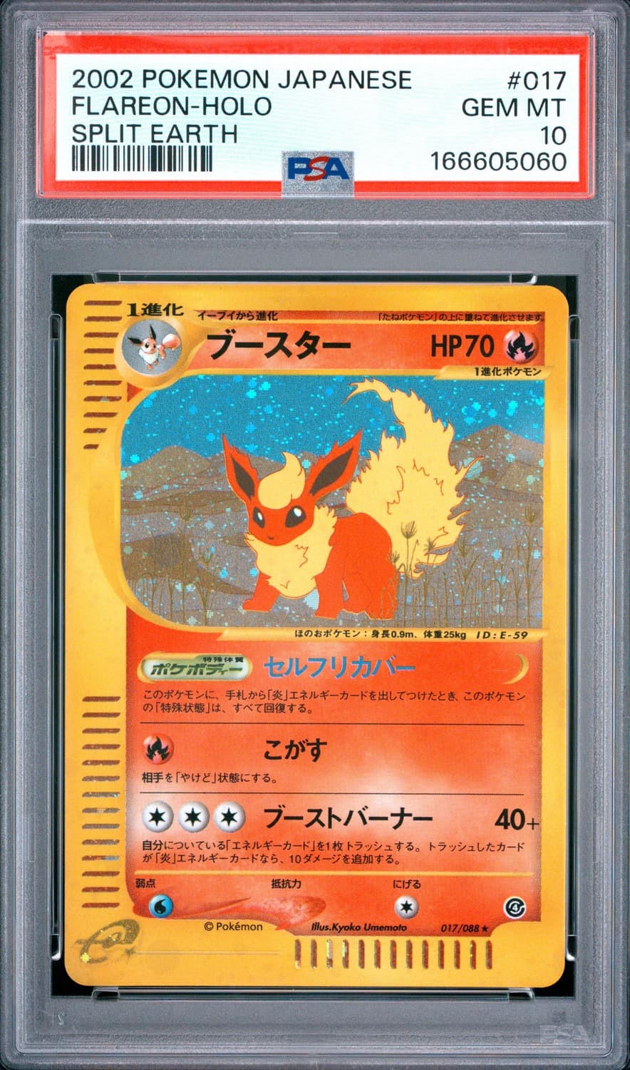 Flareon