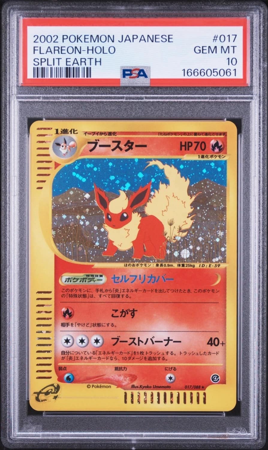 Flareon