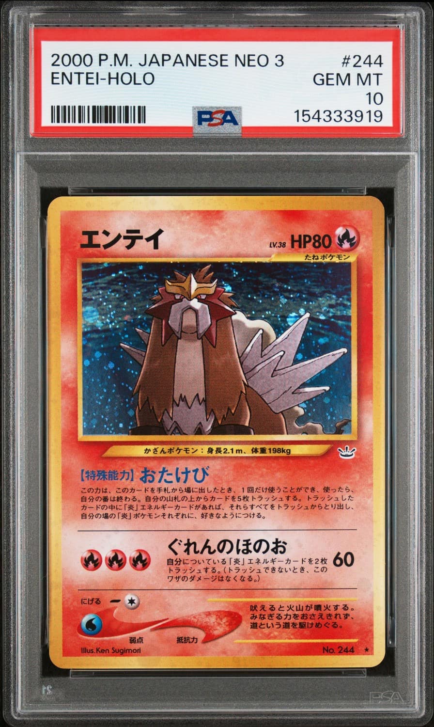 Entei