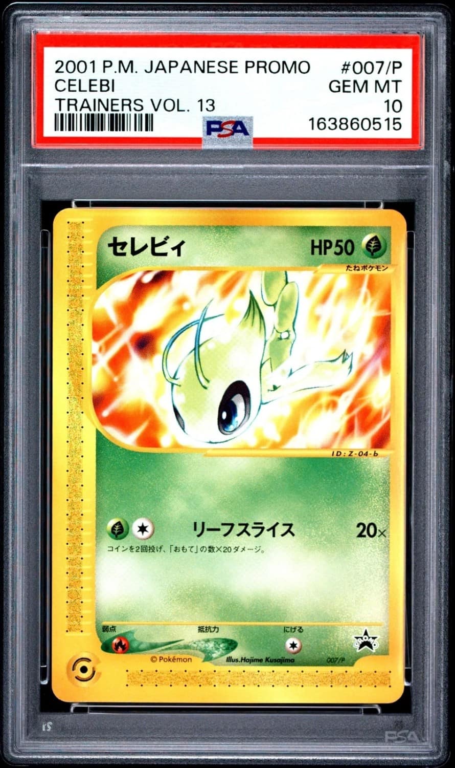 Celebi