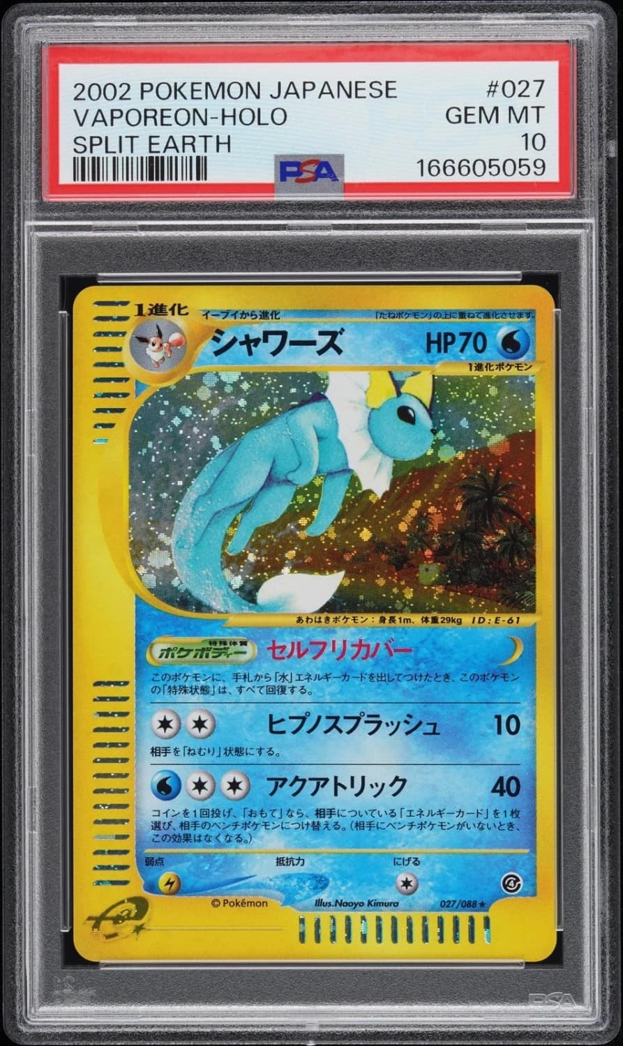 Vaporeon