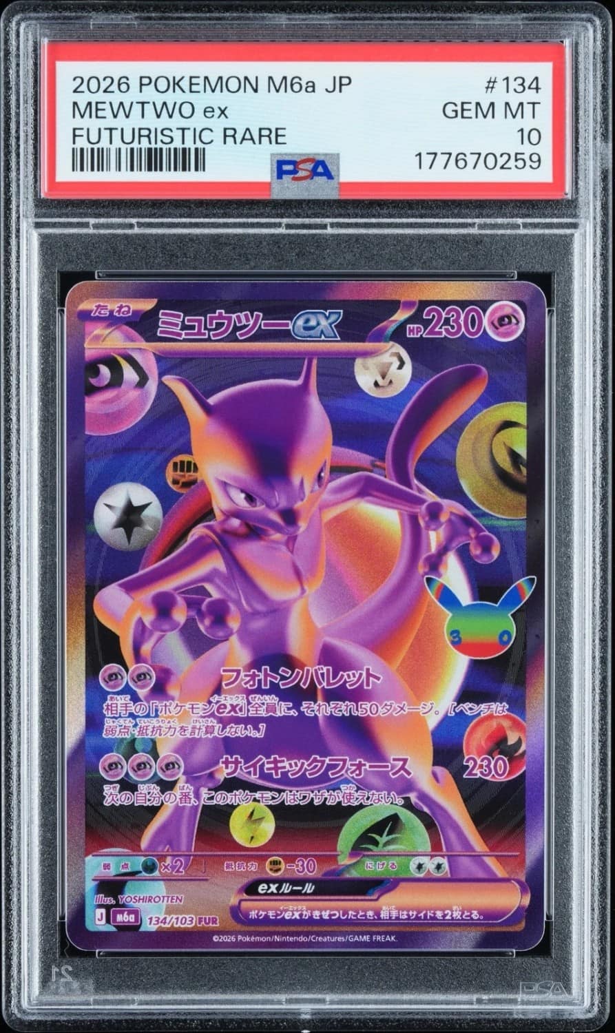 Mewtwo Ex