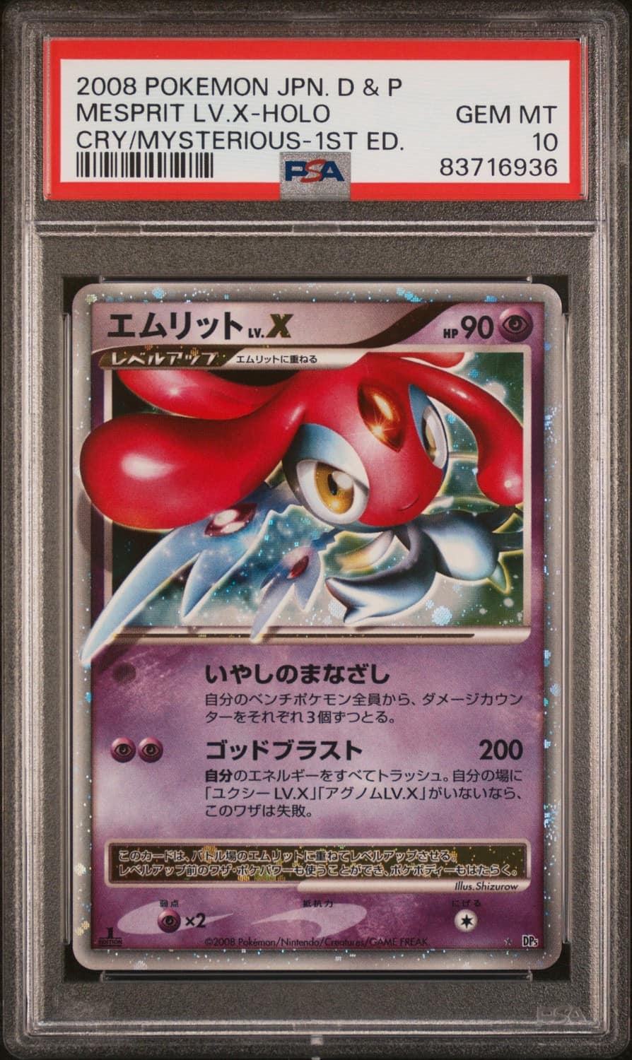 Mesprit Lv.x