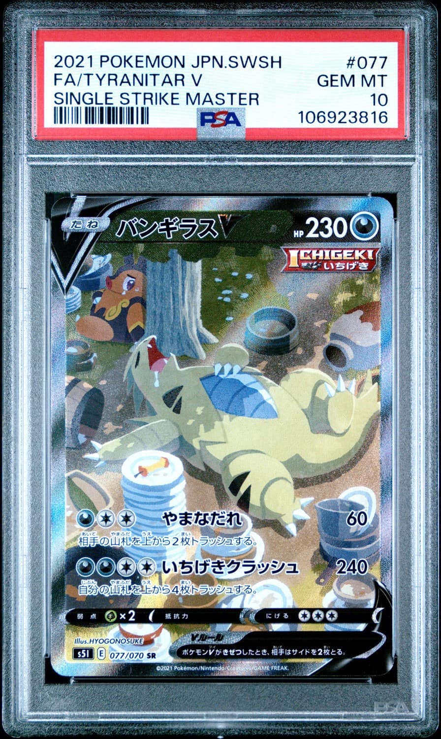Tyranitar V