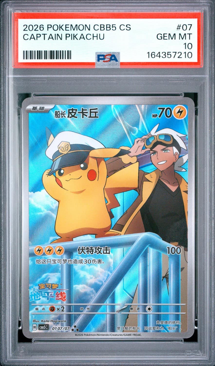Captain Pikachu