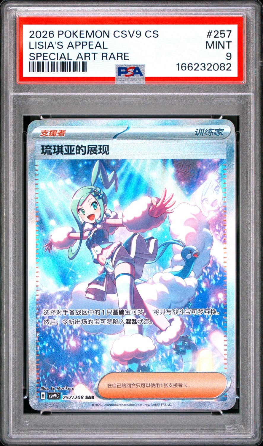 Lisia'S Appeal