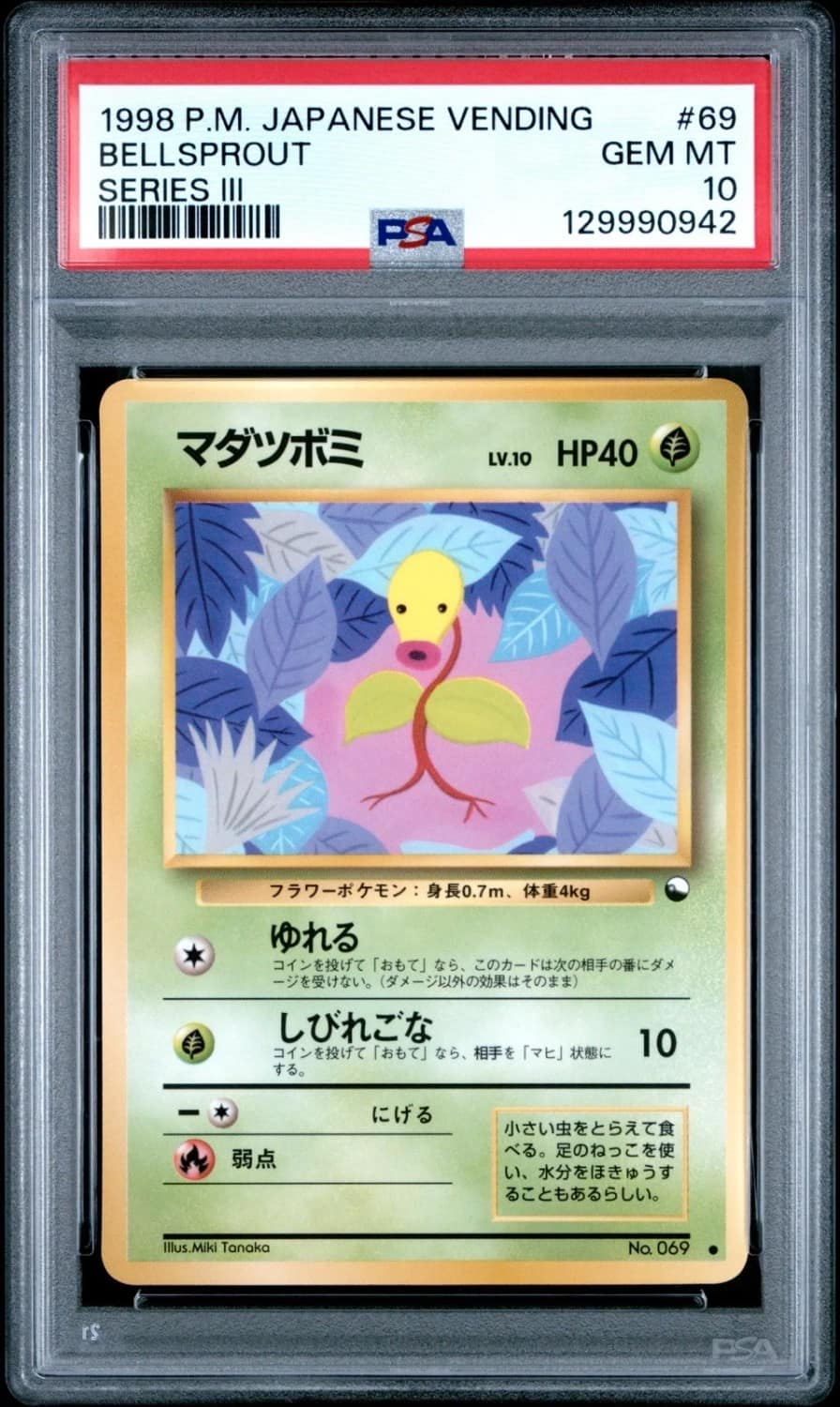 Bellsprout