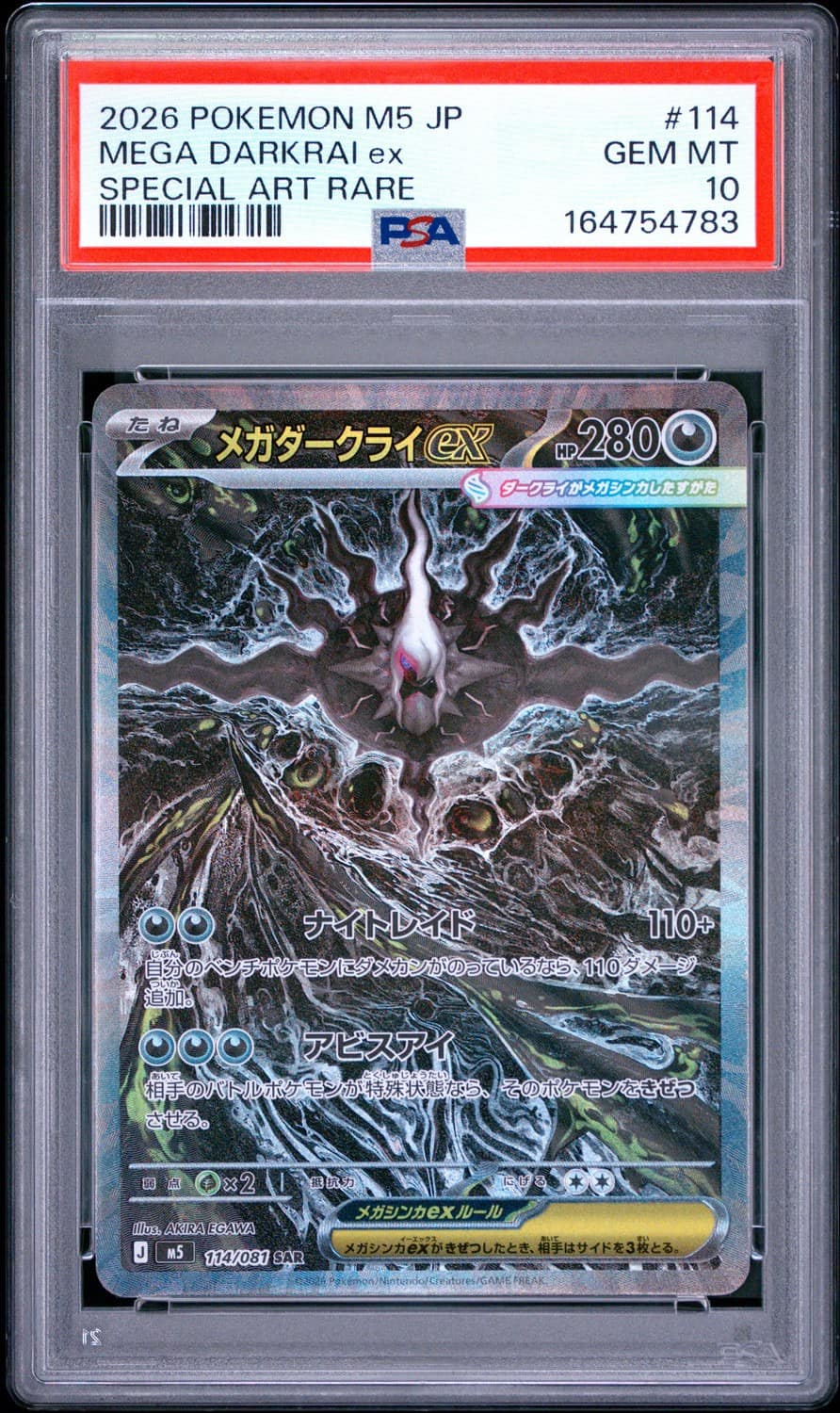 Mega Darkrai Ex