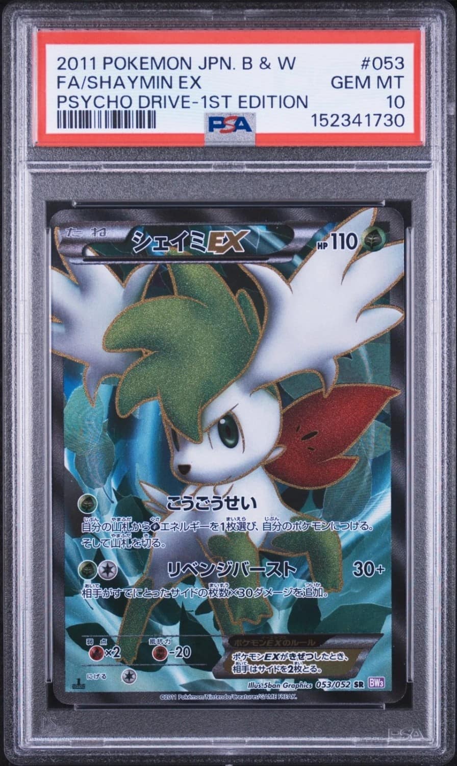 Shaymin Ex