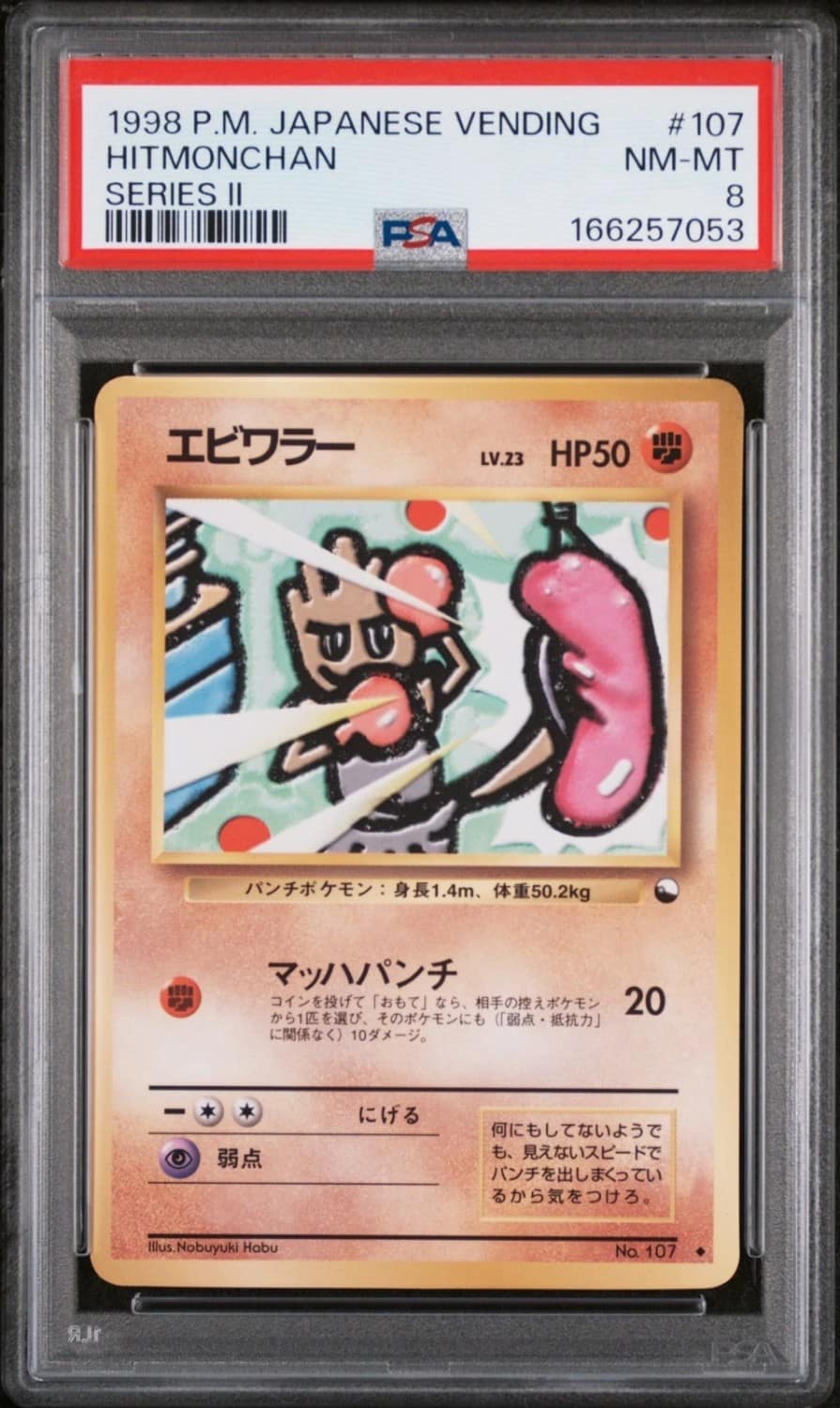 Hitmonchan