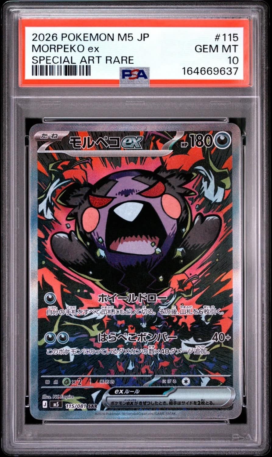 Morpeko Ex