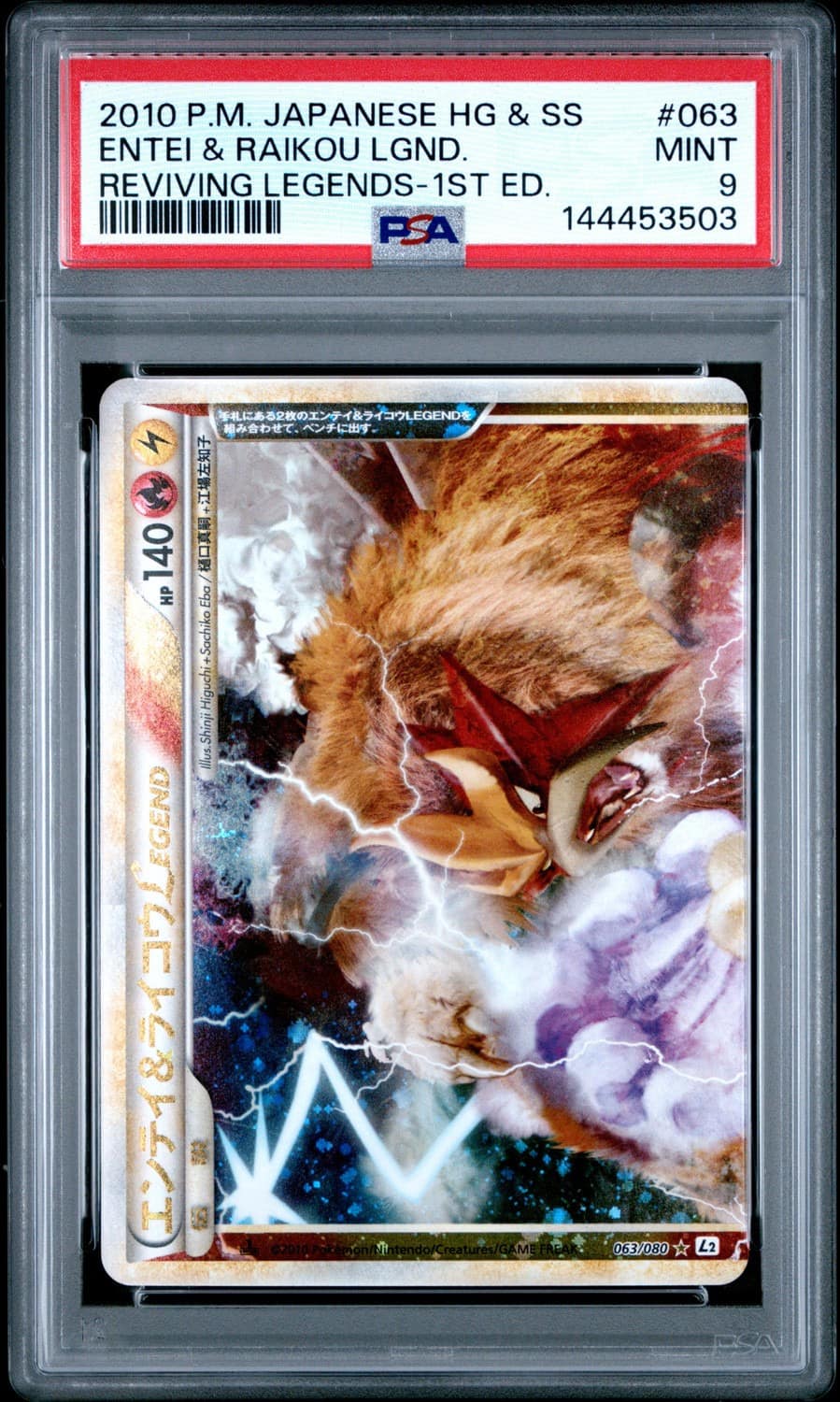 Entei & Raikou Legend