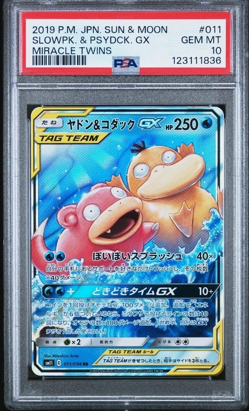 Slowpoke & Psyduck Gx
