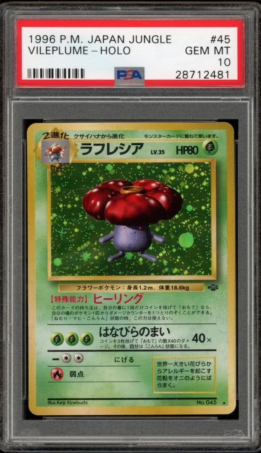 Vileplume