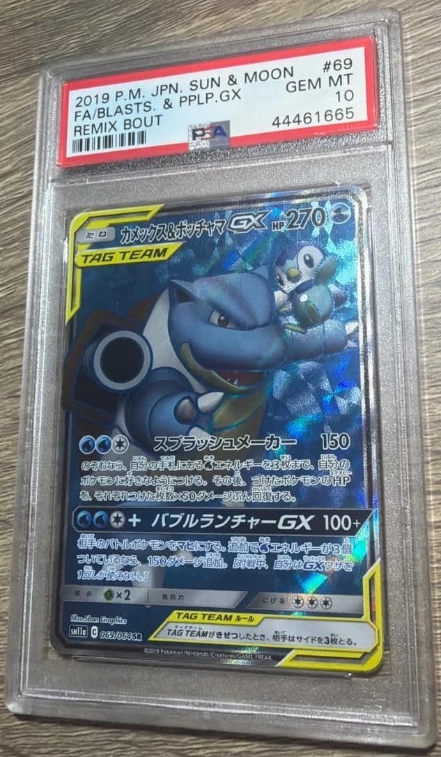 Blastoise & Piplup Gx