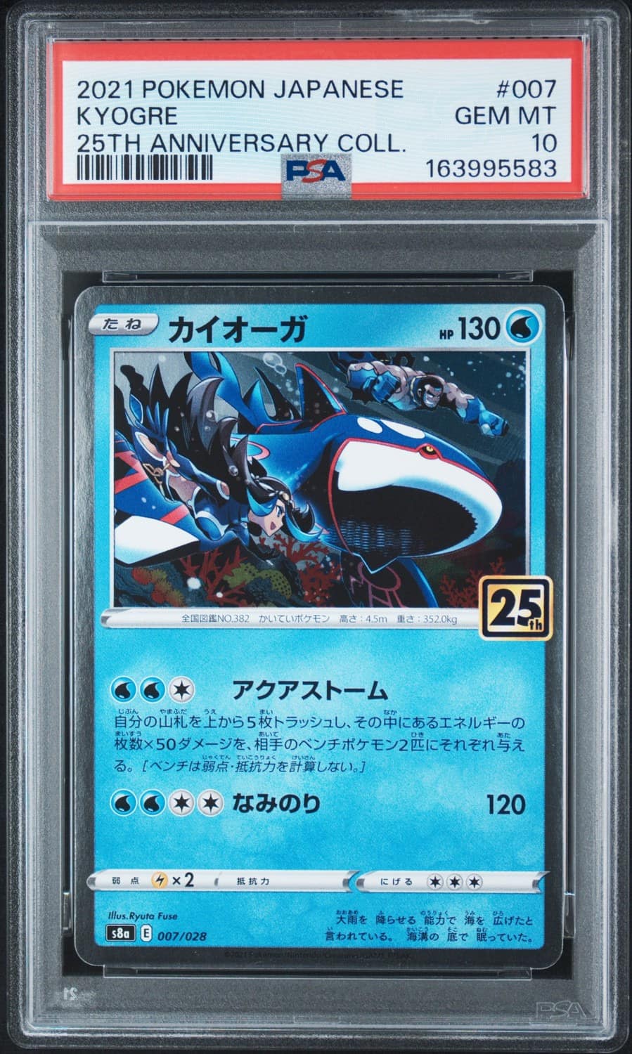 Kyogre