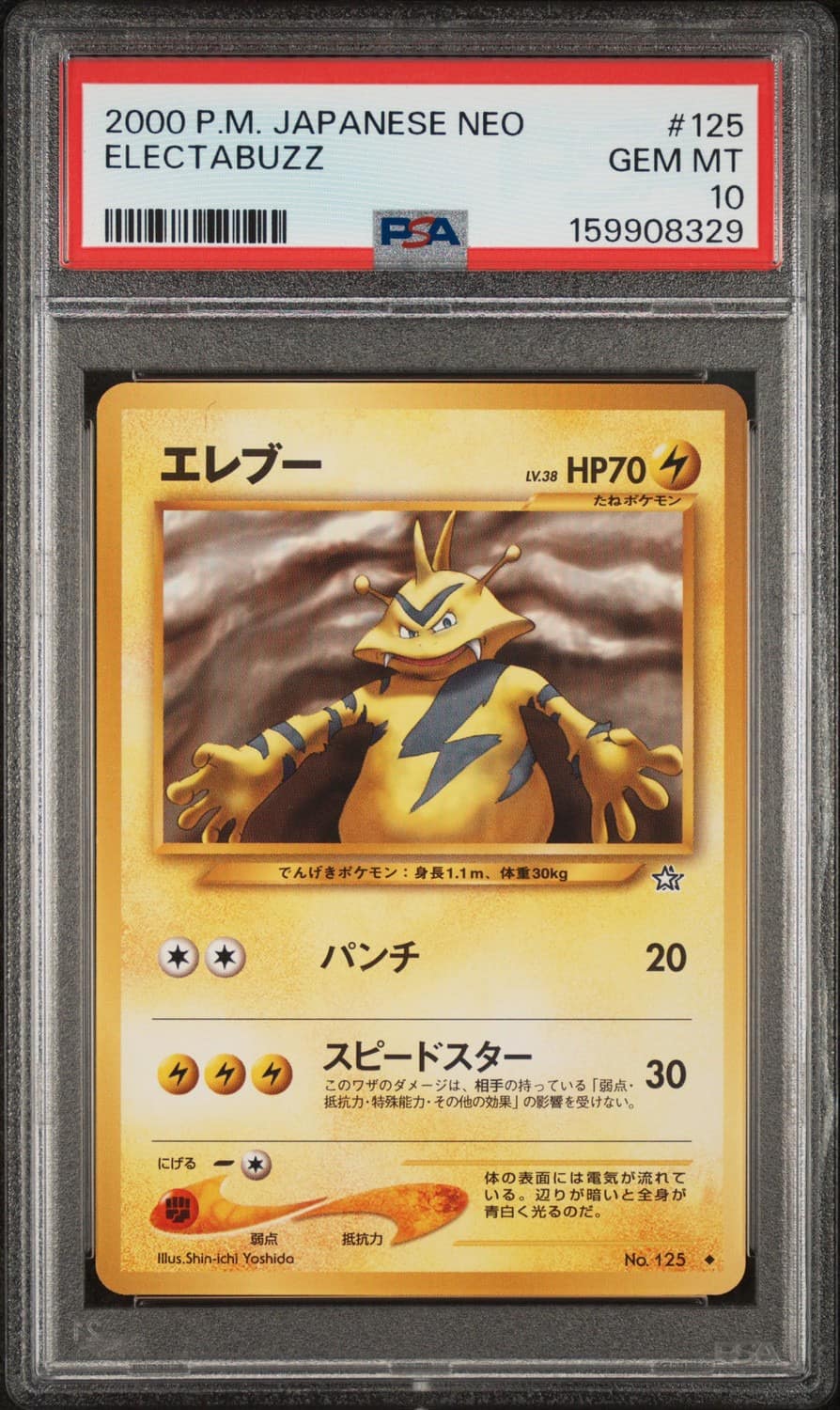 Electabuzz