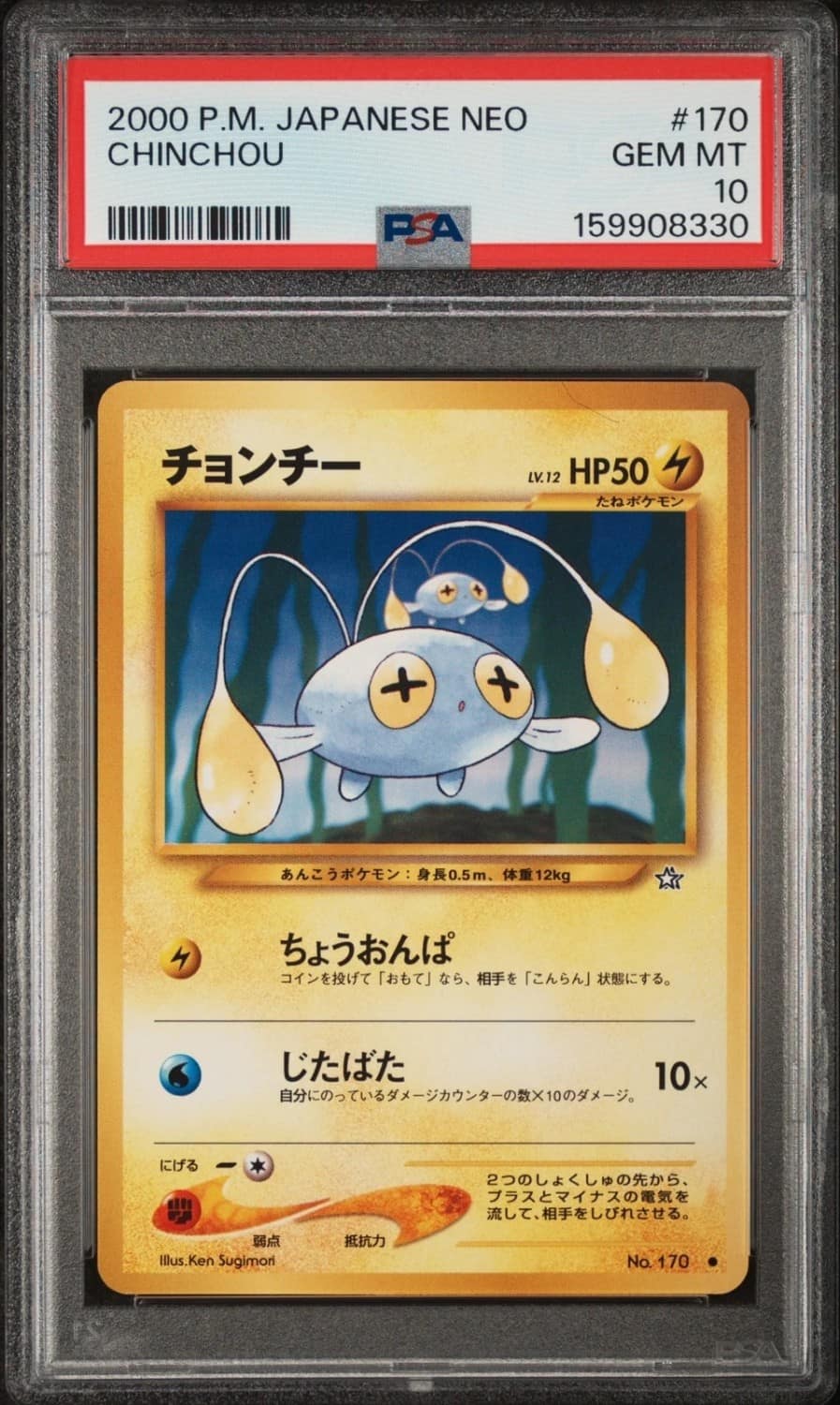 Chinchou