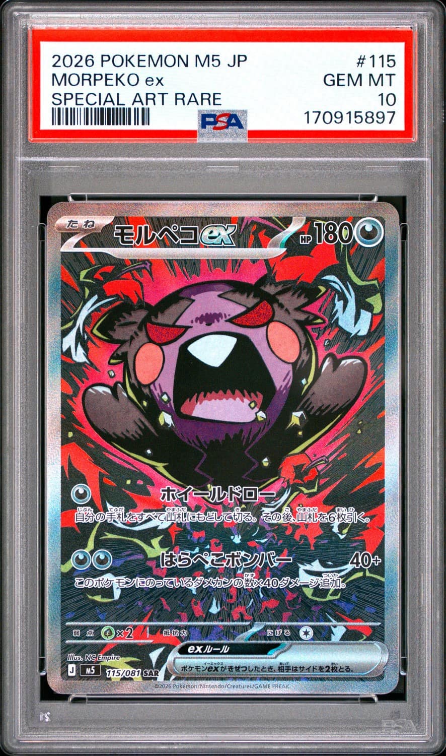 Morpeko Ex