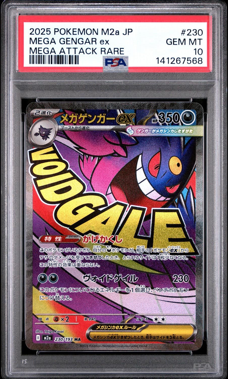 Mega Gengar Ex