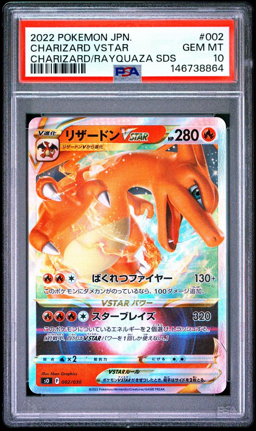 Charizard Vstar