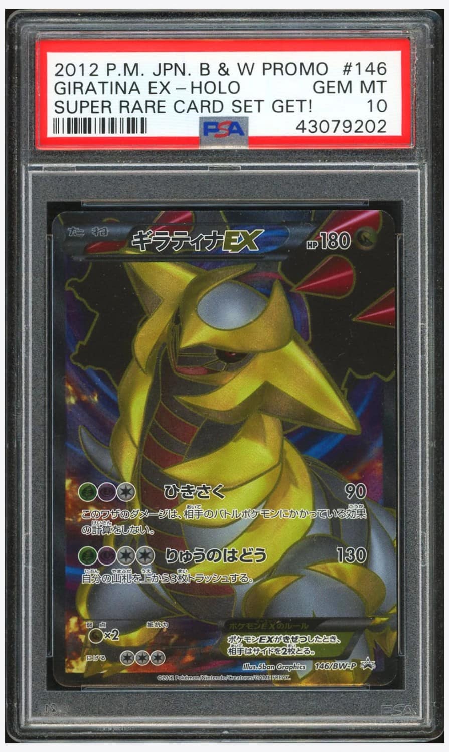 Giratina Ex