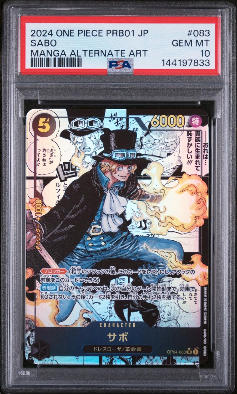 Sabo
