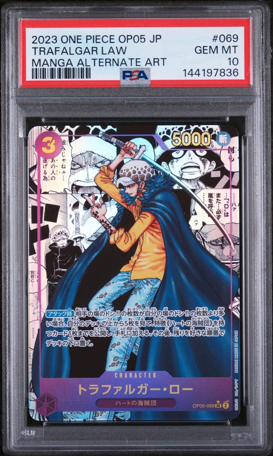 Trafalgar Law