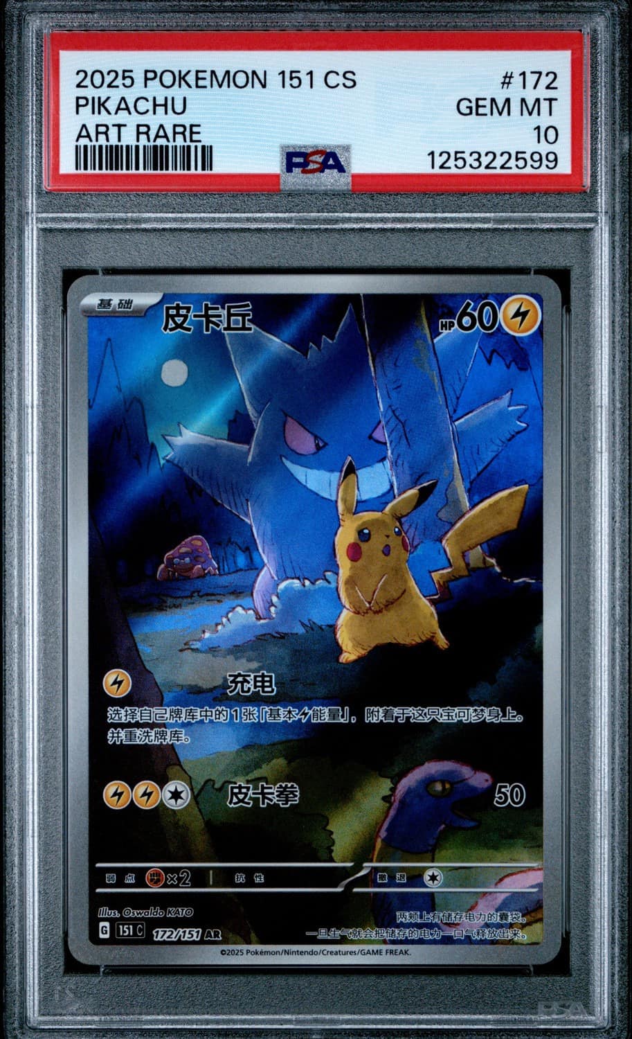 Pikachu