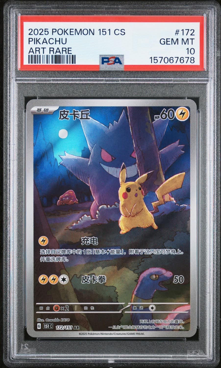 Pikachu