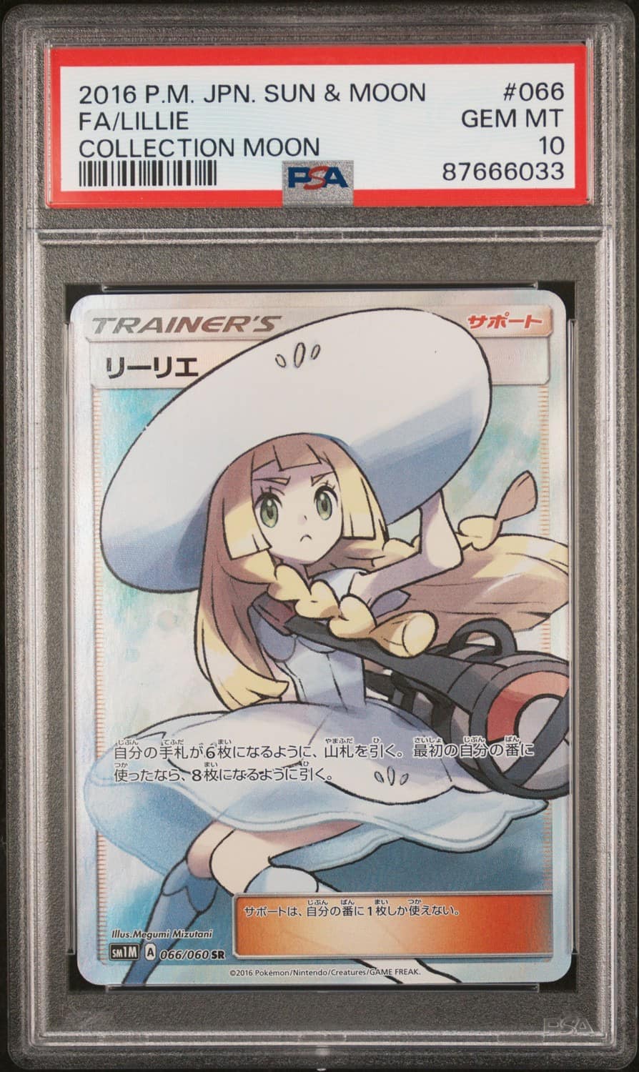 Lillie