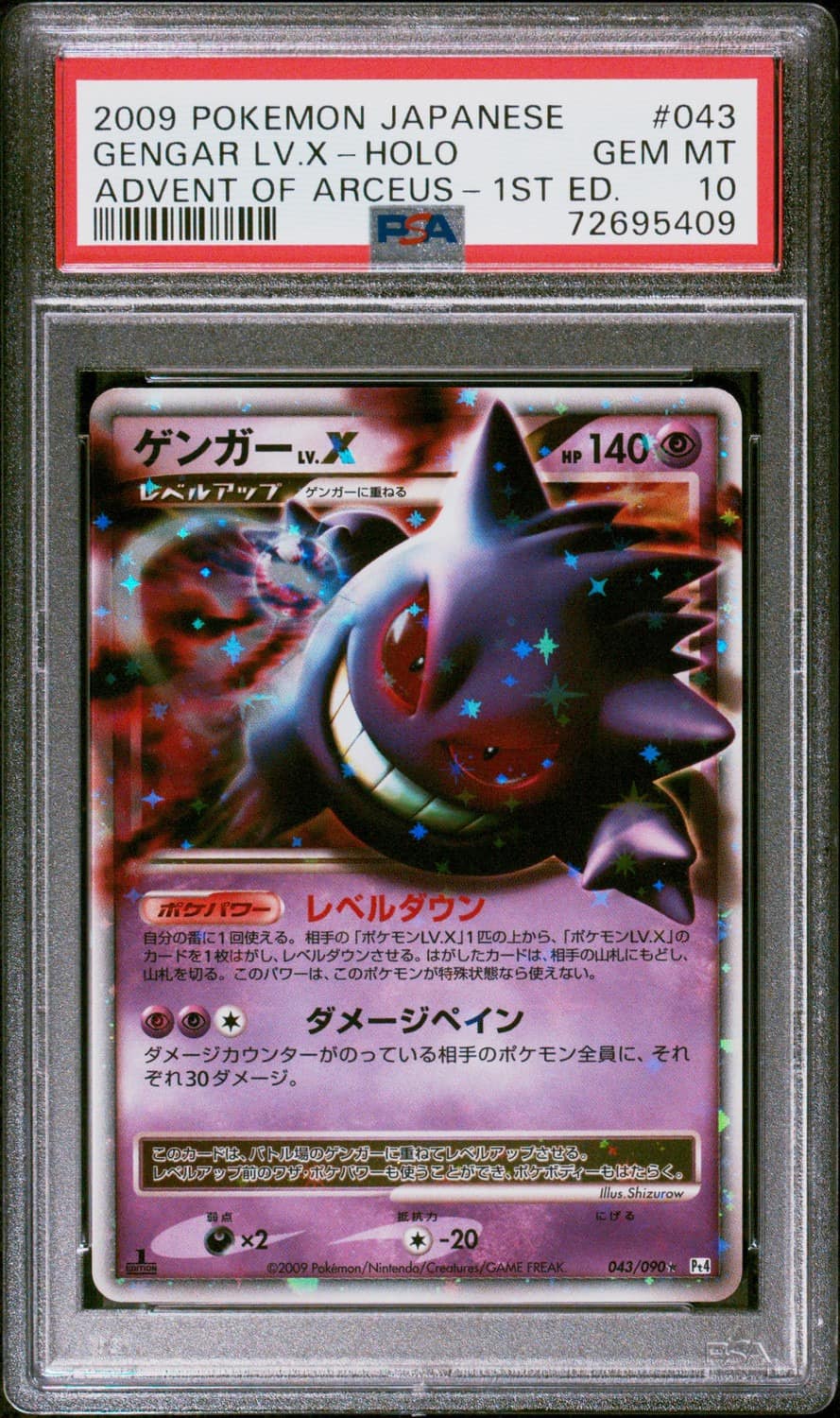 Gengar Level X