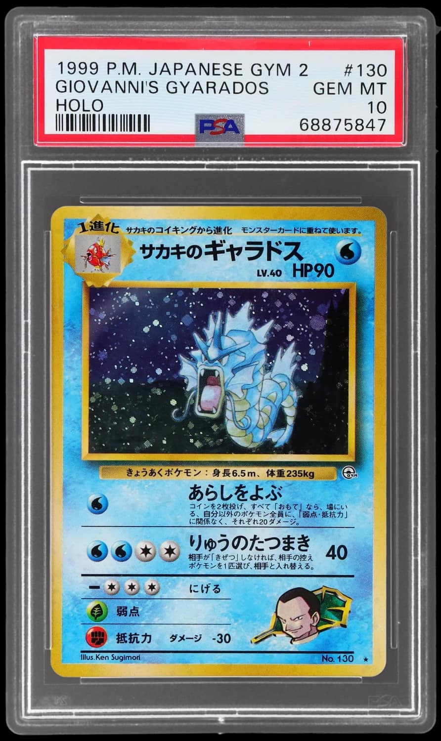 Giovanni'S Gyarados